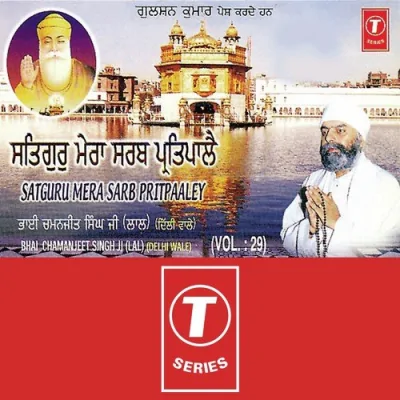 Satguru Mera Sarb Pritpaaley Mp3 Songs Download