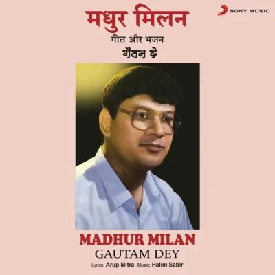 Madhur Milan Mp3 Songs Download