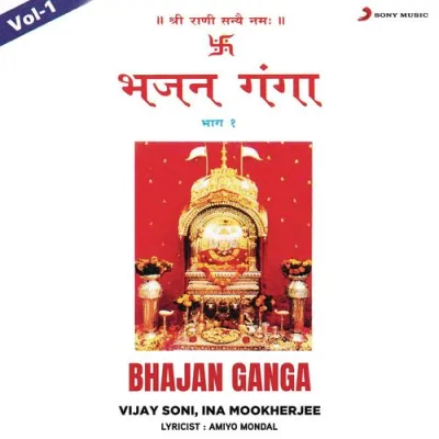 Bhajan Ganga Vol 1 Mp3 Songs Download