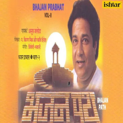 Bhajan Path Bhajan Prabhat Vol 2 Mp3 Songs Download