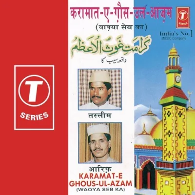 Karamat E Ghous Ul Azam Mp3 Songs Download