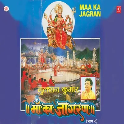 Maa Ka Jagran Vol 2 Mp3 Songs Download