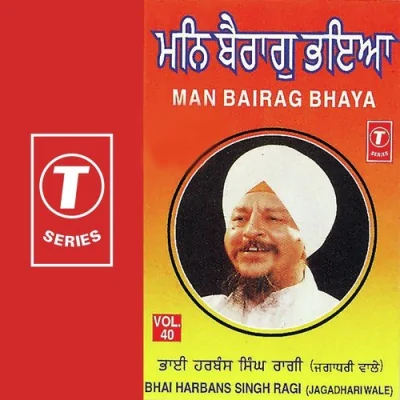 Man Bairag Bhaya Mp3 Songs Download