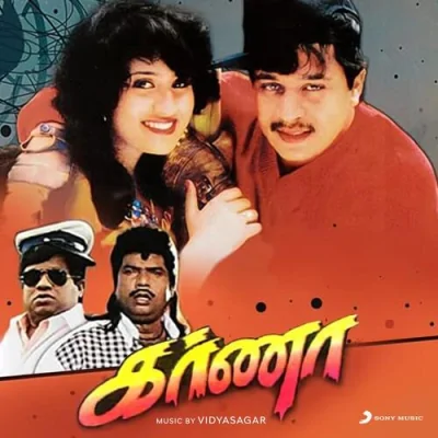 Karna Mp3 Songs Download