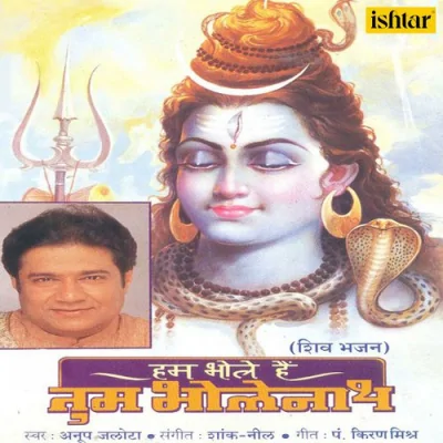 Hum Bhole Hain Tum Bholenaath Mp3 Songs Download