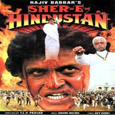Sher E Hindustan Mp3 Songs Download