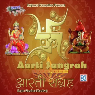 Aarti Sangrah Mp3 Songs Download