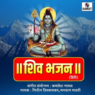 Shiv Bhajan Mp3 Songs Download