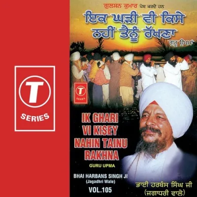 Ik Ghari Vi Kisey Nahin Tainu Rakhna Guru Upma Mp3 Songs Download