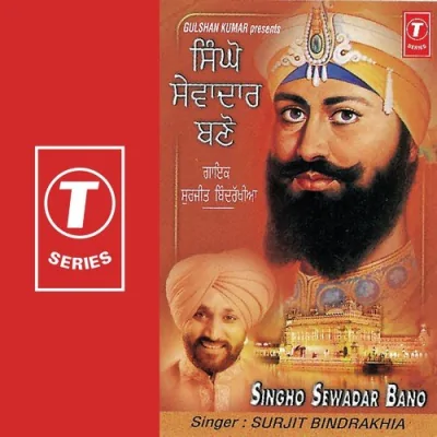 Singho Sewadar Bano Mp3 Songs Download