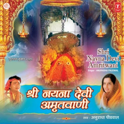 Shri Naina Devi Amritwani Mp3 Songs Download