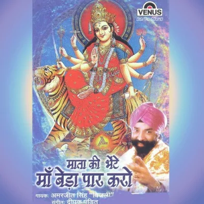 Maa Beda Paar Karo Mp3 Songs Download