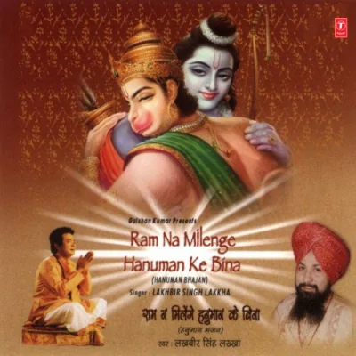 Ram Na Milenge Hanuman Ke Bina Mp3 Songs Download