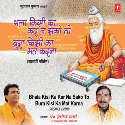 Bhala Kisi Ka Kar Na Sako To Bura Kisi Ka Mat Karna Mp3 Songs Download