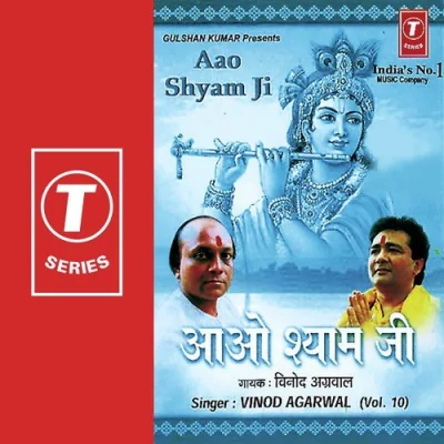 Aao Shayam Ji Mp3 Songs Download