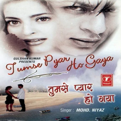 Tumse Pyar Ho Gaya Mp3 Songs Download