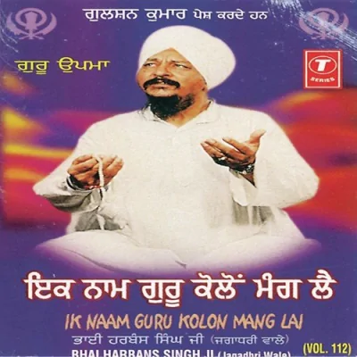 Ik Naam Guru Kolon Mang Lai Mp3 Songs Download