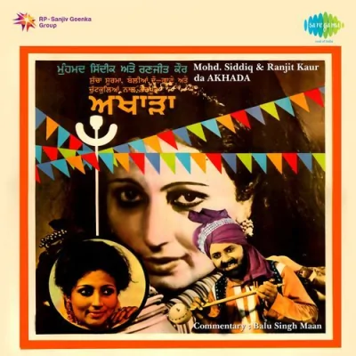 Muhammad Sadiq And Ranjit Kaur Da Akhada Mp3 Songs Download