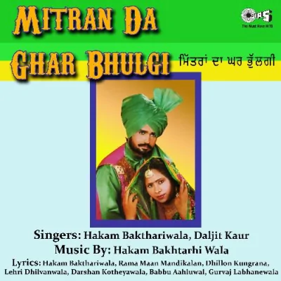 Mitran Da Ghar Bhulgi Mp3 Songs Download