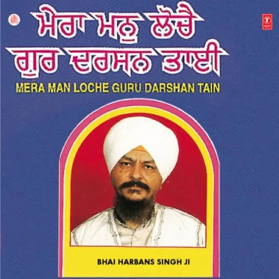 Mera Man Loche Guru Darshan Tain Vol 39 Mp3 Songs Download