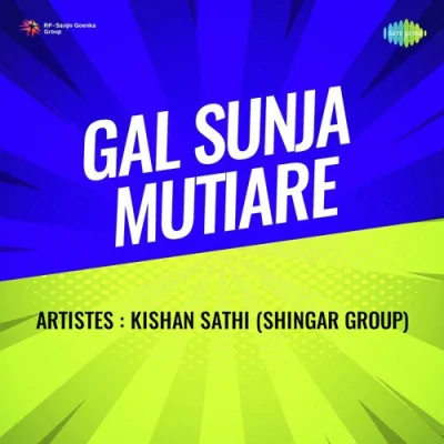 Gal Sunja Mutiare Mp3 Songs Download