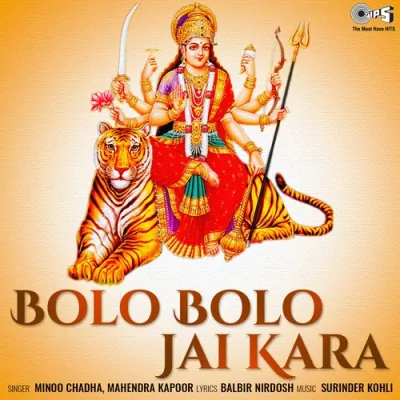 Bolo Bolo Jai Kara Mp3 Songs Download