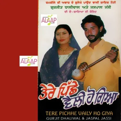 Tere Pichhe Velly Ho Giya Mp3 Songs Download