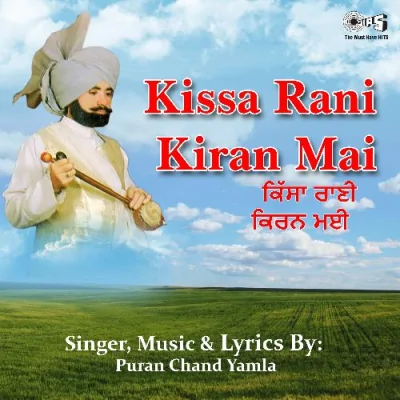 Kissa Rani Kiranmai Mp3 Songs Download