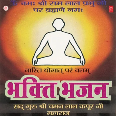Bhagti Bhajan Mp3 Songs Download