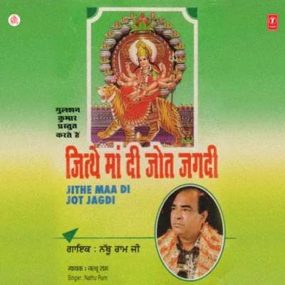 Jithe Maa Di Jyot Jagdi Vol 3 Mp3 Songs Download