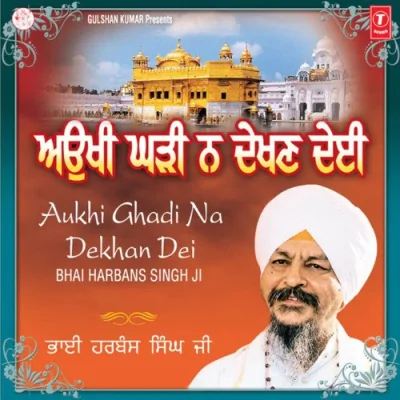 Aukhi Ghadi Na Dekhan Dei Vol 64 Mp3 Songs Download
