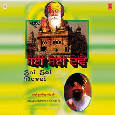 Soi Soi Devei Vol 7 Mp3 Songs Download