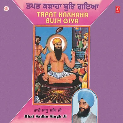 Tapat Karhaha Bujh Giya Vol 3 Mp3 Songs Download