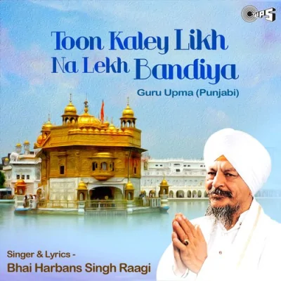 Toon Kaley Likh Na Lekh Bandiya Mp3 Songs Download