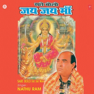 Sare Bolo Jai Jai Maa Vol 7 Mp3 Songs Download