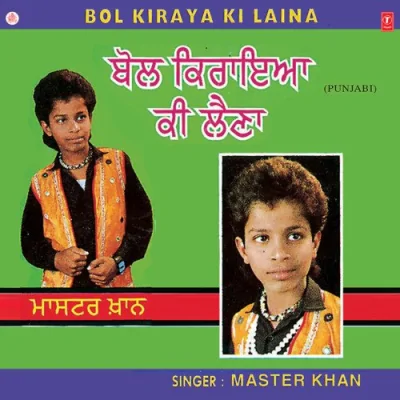 Bol Kiraya Ki Laina Mp3 Songs Download