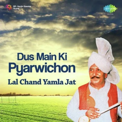 Dus Main Ki Pyarwichon Mp3 Songs Download