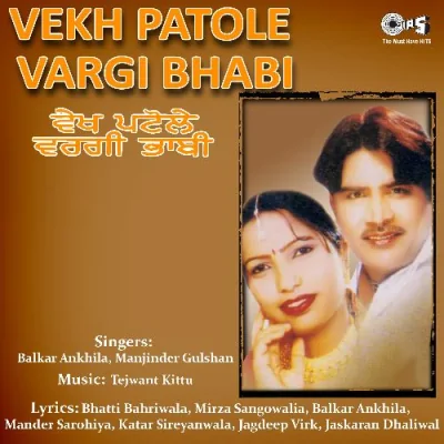 Vekh Patole Vargi Bhabi Mp3 Songs Download
