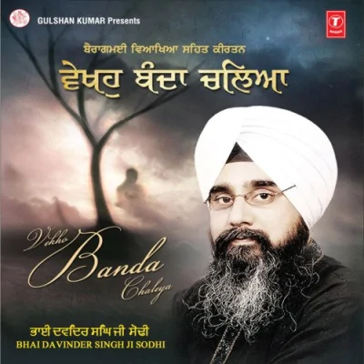 Vekho Banda Chalya Vol 21 Mp3 Songs Download