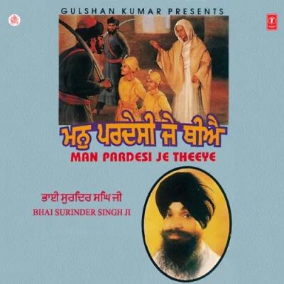 Man Padeshi Je Theeye Vol 18 Mp3 Songs Download