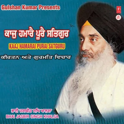 Kaaj Hamarai Purai Satguru Mp3 Songs Download