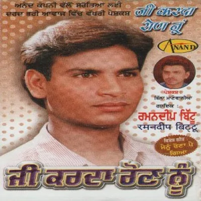 Ji Karda Ronu Nu Mp3 Songs Download
