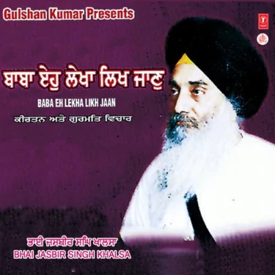 Baba Eh Lekha Likh Jaan Mp3 Songs Download
