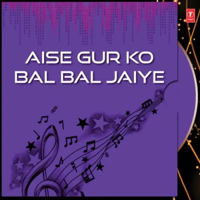 Aise Gur Ko Bal Bal Jaiye Vol 4 Mp3 Songs Download