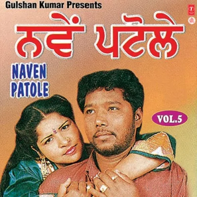 Naven Patole Mp3 Songs Download
