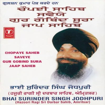 Chopaye Sahib Saveye Gur Gobid Sura Jaap Sahib Mp3 Songs Download