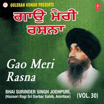 Gao Meri Rasna Vol 30 Mp3 Songs Download
