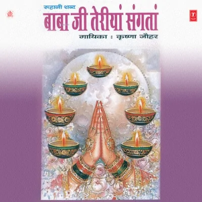 Baba Ji Teriyan Sangta Vol 2 Mp3 Songs Download