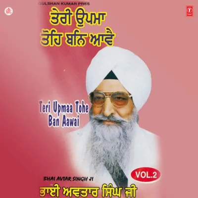 Teri Upmaa Tohe Ban Aawai Vol 2 Mp3 Songs Download