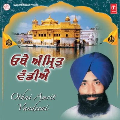 Uthey Amrit Vandiye Vol 1 Mp3 Songs Download